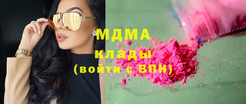 MDMA Molly  купить   Кирсанов 